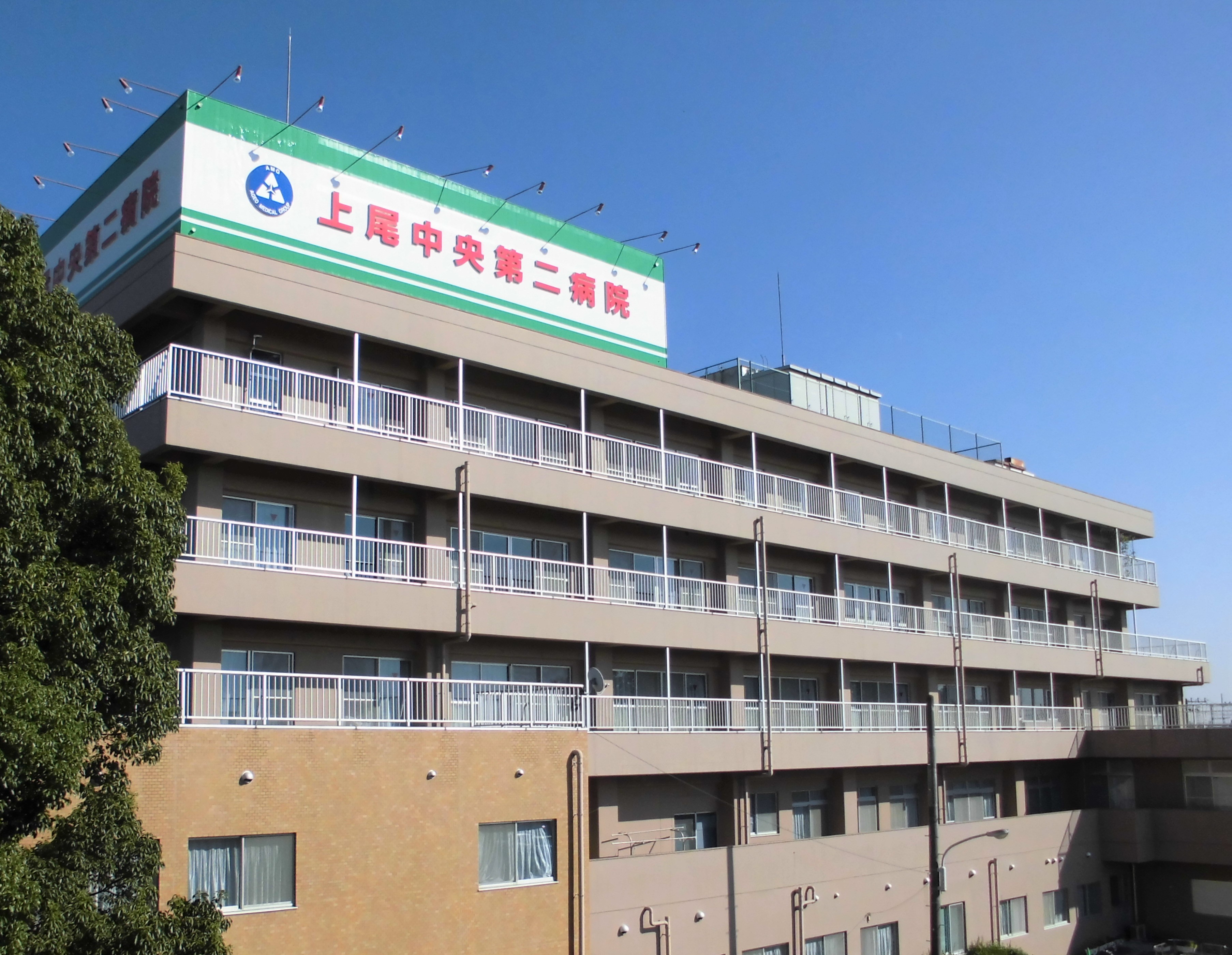 上尾中央第二病院の施設写真